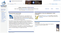 Desktop Screenshot of machinepedia.org