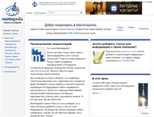 Tablet Screenshot of machinepedia.org